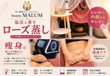 マールム(MALUM)