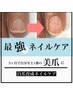 【地爪育成ネイルケア】縦長ですらっとした爪へ！地爪でも自信の持てる指先に