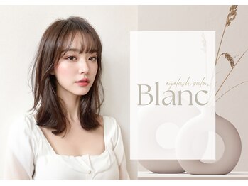 アイラッシュサロン ブラン 武蔵府中 ル・シーニュ店(Eyelash Salon Blanc)