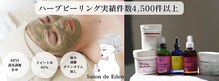 サロンドエデン 恵比寿店(Salon de Eden)