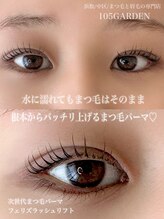 イチマルゴ ガーデン(105 GARDEN)/フェリズラッシュリフト