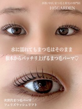 イチマルゴ ガーデン(105 GARDEN)/フェリズラッシュリフト