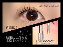 ル クラブ ド ボーテ 練馬/新ラッシュアディクト練馬まつげ