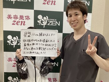 美容整体 ゼン(zen)/☆産後骨盤矯正☆