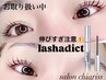 ★サロン専売品10%offキャンペーン★ラッシュアディクト/PHENIX EYE/Lypo-c