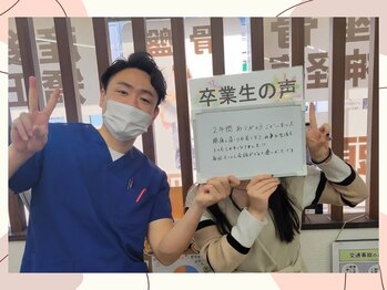 成増たいよう整体院/お客様の声です！