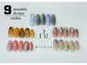 【ハンド】毎月変わる◎定額Bコース　¥7500