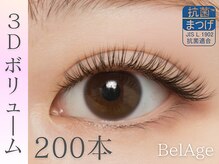 ベル アージュ/３Dボリュームラッシュ200本