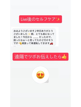 鍼灸整体院 はり処もりしーの森/感想