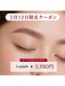 当日限定♪【似合わせアイブロウリフト♪】 Wax脱毛込み7,600円→5,980円