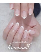 コムネイル(komu nail)/フレンチネイル/オプション追加