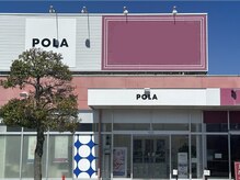 ポーラ ザ ビューティ 甲府昭和店(POLA THE BEAUTY)