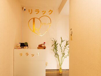 リラック健康館/サロン内観