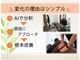 ナオル整体 大塚院(NAORU整体)の写真