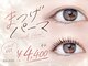 リル(rille)の写真