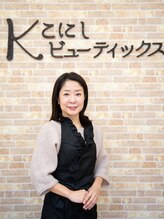 こにしビューティックス 山口 麻里子