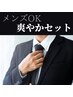 【男性限定】今こそ大変身☆2days  ひげ脱毛×毛穴の大掃除¥10,000