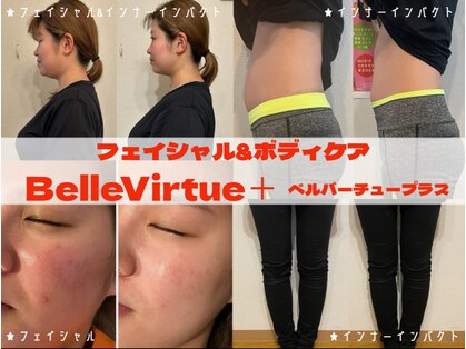 ベルバーチュプラス(Belle Virtue +)の写真