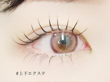 ロジー(ROSIE)/上下エクステ