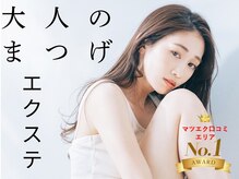 エメ 市川 本八幡(aimer)