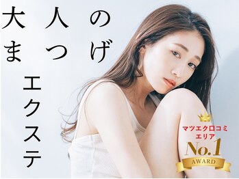 エメ 市川 本八幡(aimer)