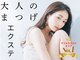 エメ 市川 本八幡(aimer)の写真