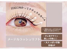 メモト 神戸三宮店(memoto)/メーテルラッシュリフト