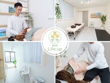 整体院 ライフアップ(Life up)