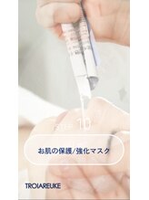 シュクル(sucre)/【VVSピール】 STEP10！