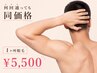 【男性限定】◎Lパーツ1カ所/Sパーツ2カ所◎１カ所脱毛￥5,500
