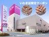 【いわき平店限定】100色から選べる＊マグネット