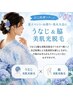 【自己処理ラクに♪夏イベント・お祭り・花火大会に】うなじ＆脇美肌脱毛