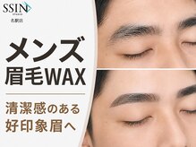 シーンスタジオ 名駅店(SSIN STUDIO)の雰囲気（名駅メンズ眉毛WAX×アイブロウ清潔感好印象眉ビフォーアフター）