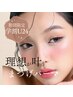【学割U24★】《◎期間限定価格◎》まつ毛パーマ