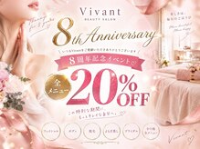ヴィヴァン(Vivant)