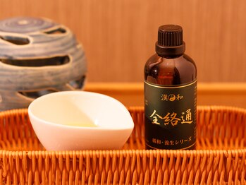 椛(momiji)/漢方アロマリンパトリートメント