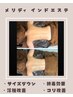 【再来】アロマ×痩身リンパマッサージ100分￥14900