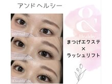 ツヤンドットアイズ(tuyan.eyes)の雰囲気（マツエクをつけてからまつ毛パーマ★新アンドヘルシー導入店）