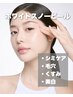 【夏のケアはコレ一択】シミケア・毛穴・くすみ・美白ピール☆￥4950～