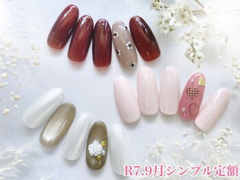 2025.9月シンプル定額