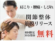 やぎはし整体院 春日部店