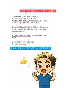 鍼灸整体院 はり処もりしーの森/感想