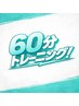 【回数券ご購入のお客様専用】こちらから日時をお選びください！60分
