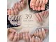 39ネイルサロン(39Nail Salon)の写真