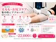 カイビサロン 武蔵小杉(KAIBI SALON)の写真/【7月中旬NewOpen】最新AIで脂肪冷却痩身/最大出力ー12°Cで冷却/最大4カップ/リポクール/安心の都度払い♪