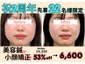 【祝2周年☆】"53%OFF" 美容鍼×小顔矯正orヘッドスパ¥14300→6600