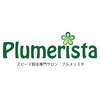 プルメリスタ 八柱店(PLUMERISTA)ロゴ