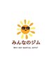ジム見学のみ￥０