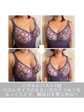 ラ ルミエール(La Lumiere)/バストサイズのある方のケアも◎