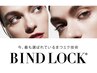 【高持続技術！バインドロック】100束￥9500/80束￥8000